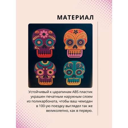 Чемодан дорожный 20 дюймов LATS детский на колесиках с принтом Черепа