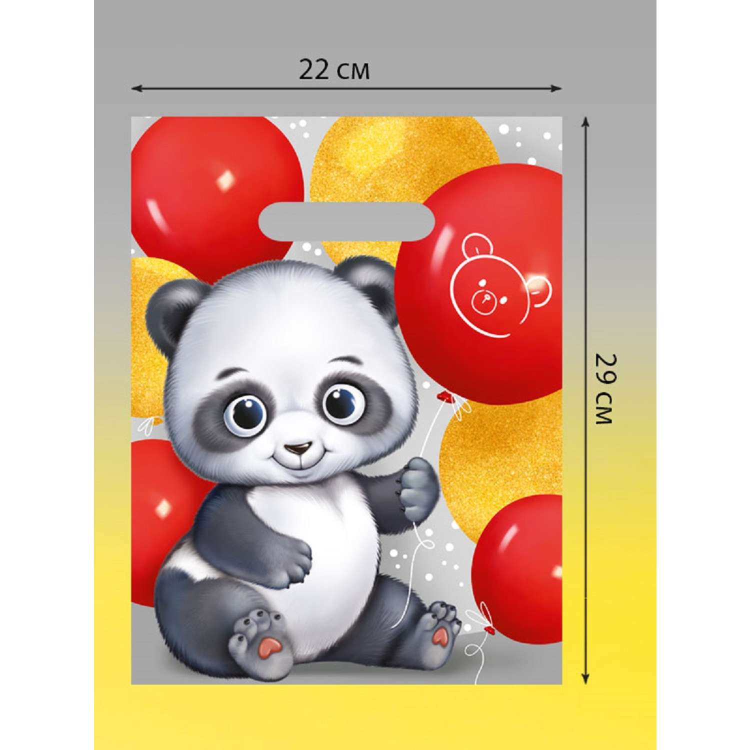 Полиэтиленовый пакет Империя поздравлений милая панда подарок 10 шт 22х29 - фото 1