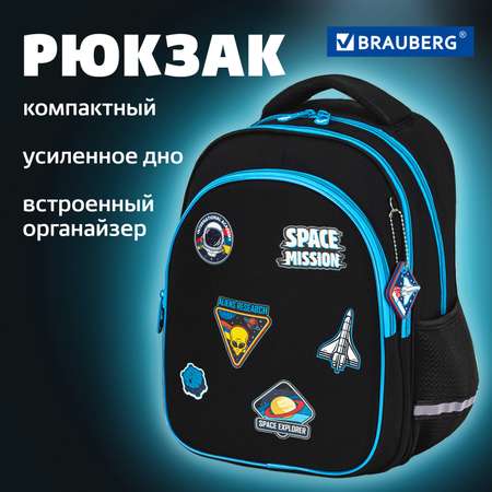 Рюкзак школьный Brauberg для начальных классов