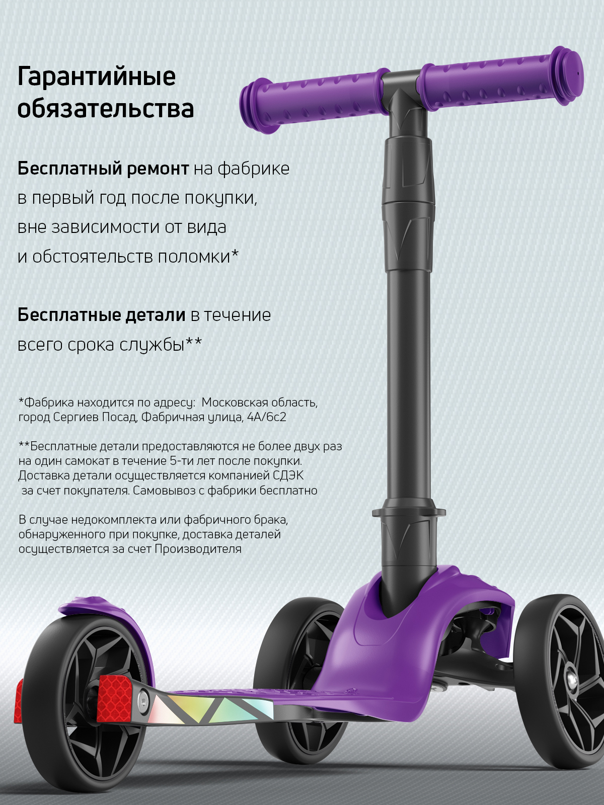 Самокат трехколесный Alfa Mini Buggy Boom фиолетовый - фото 12