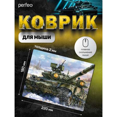 Коврик для мыши Perfeo Tanks рисунок 8