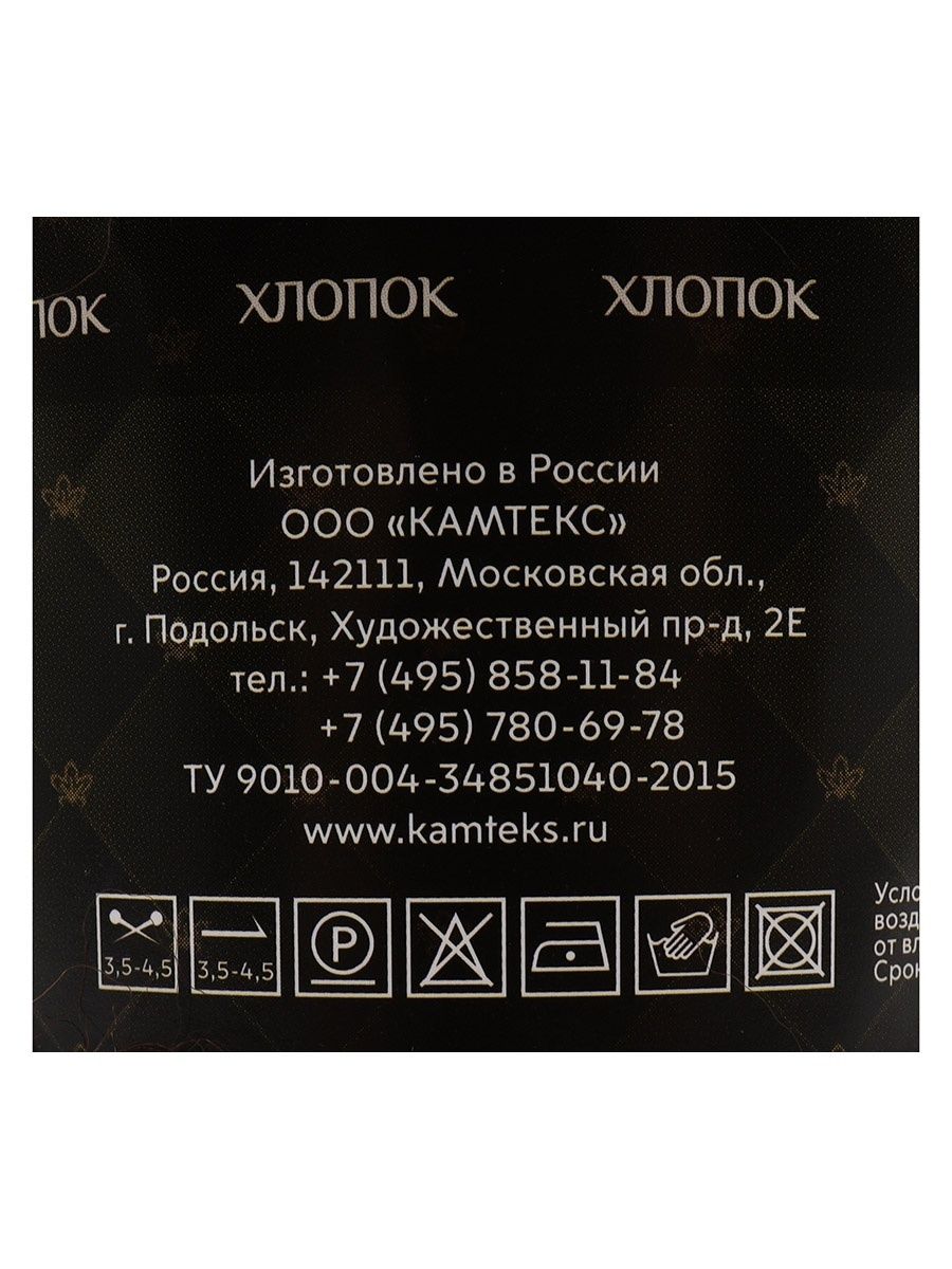 Пряжа Камтекс Астория смесовая 50 г 180 м 404 меланж 5 5 мотков - фото 4