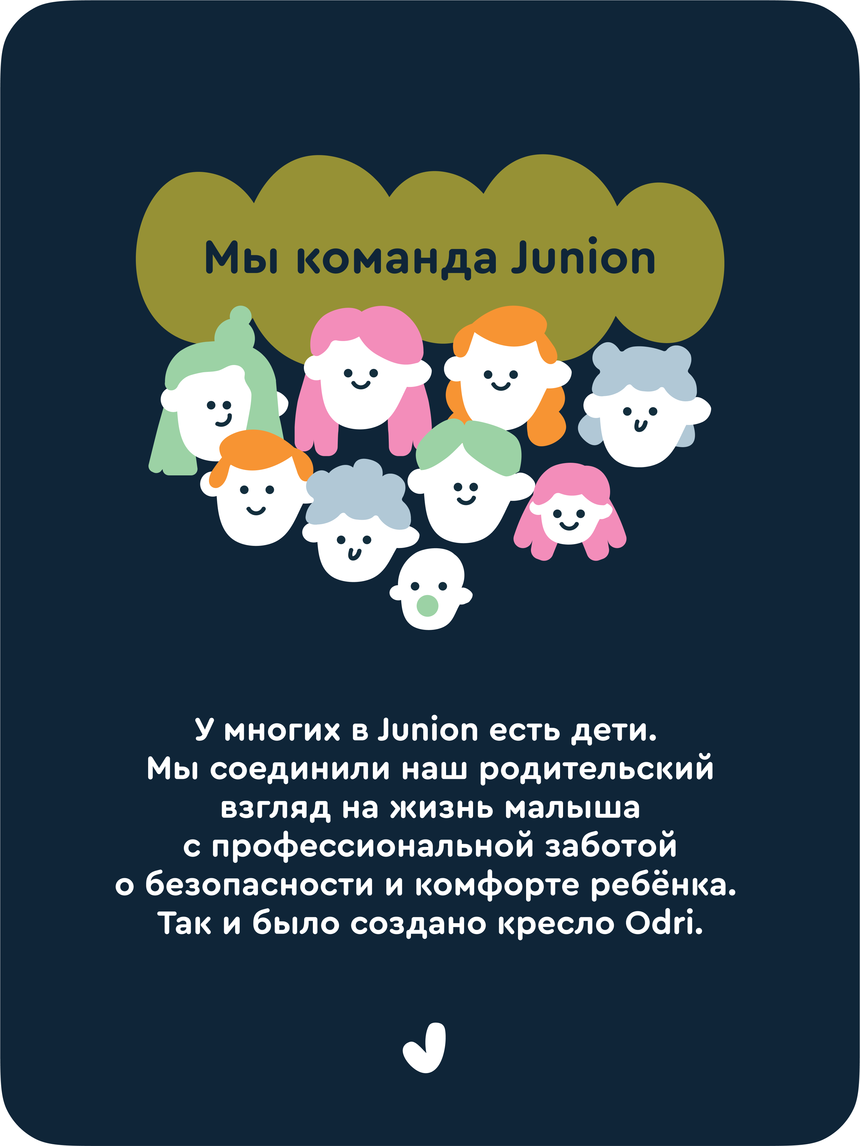 Автокресло Junion Odri - фото 14