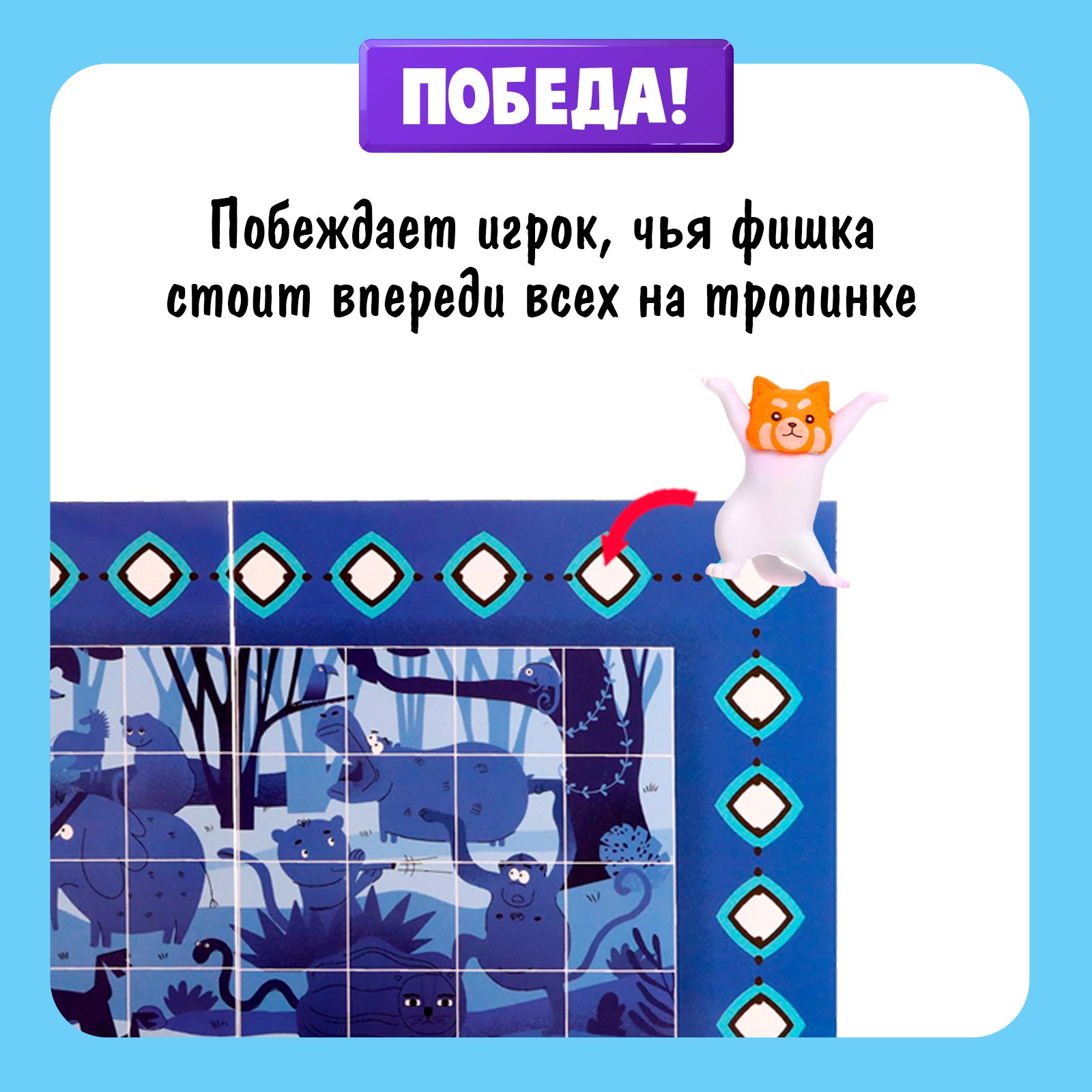 Настольная игра Лас Играс KIDS «Зверобанда» - фото 5