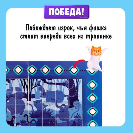 Настольная игра Лас Играс KIDS «Зверобанда»