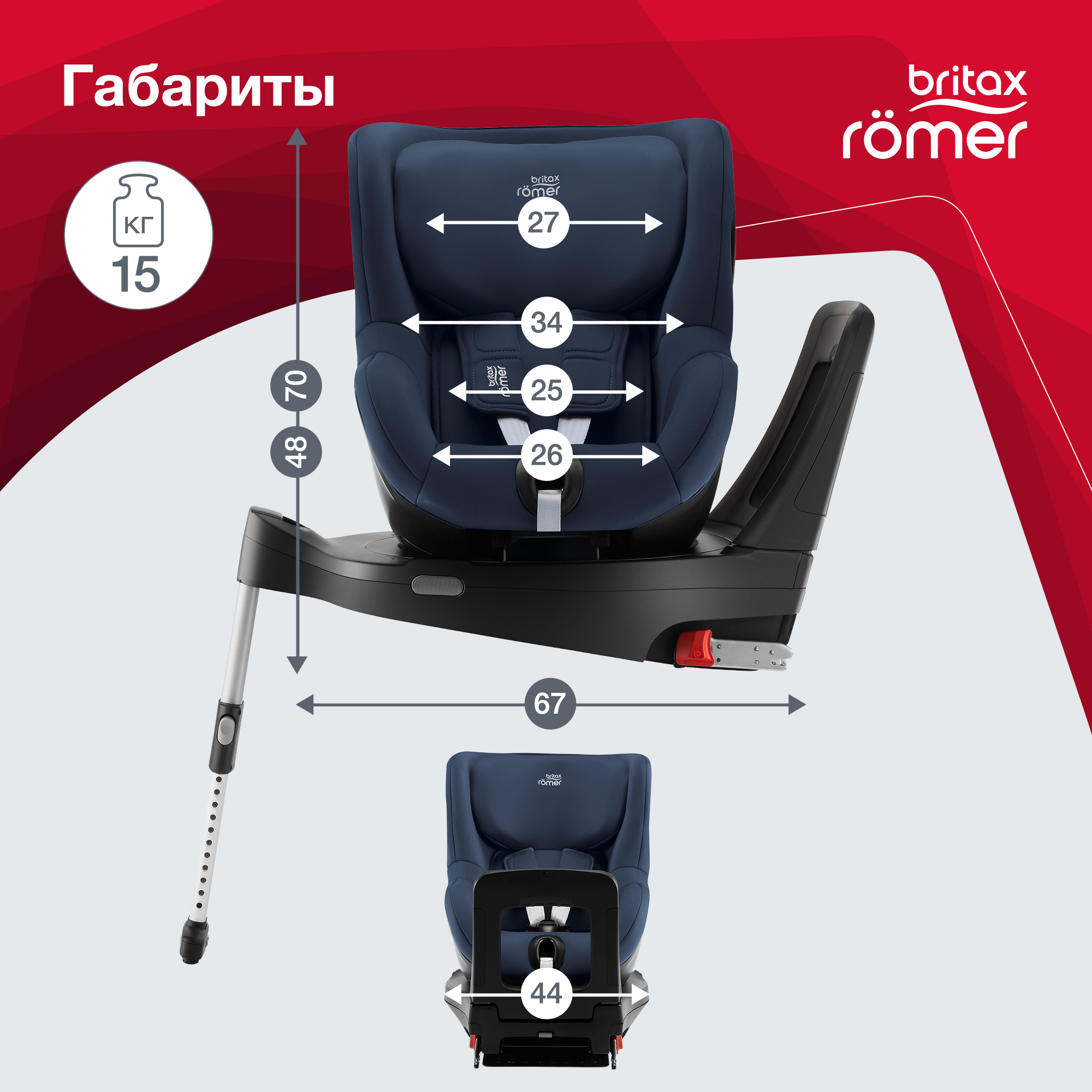 Автокресло Britax Roemer Dualfix M i-Size Indigo Blue - фото 10