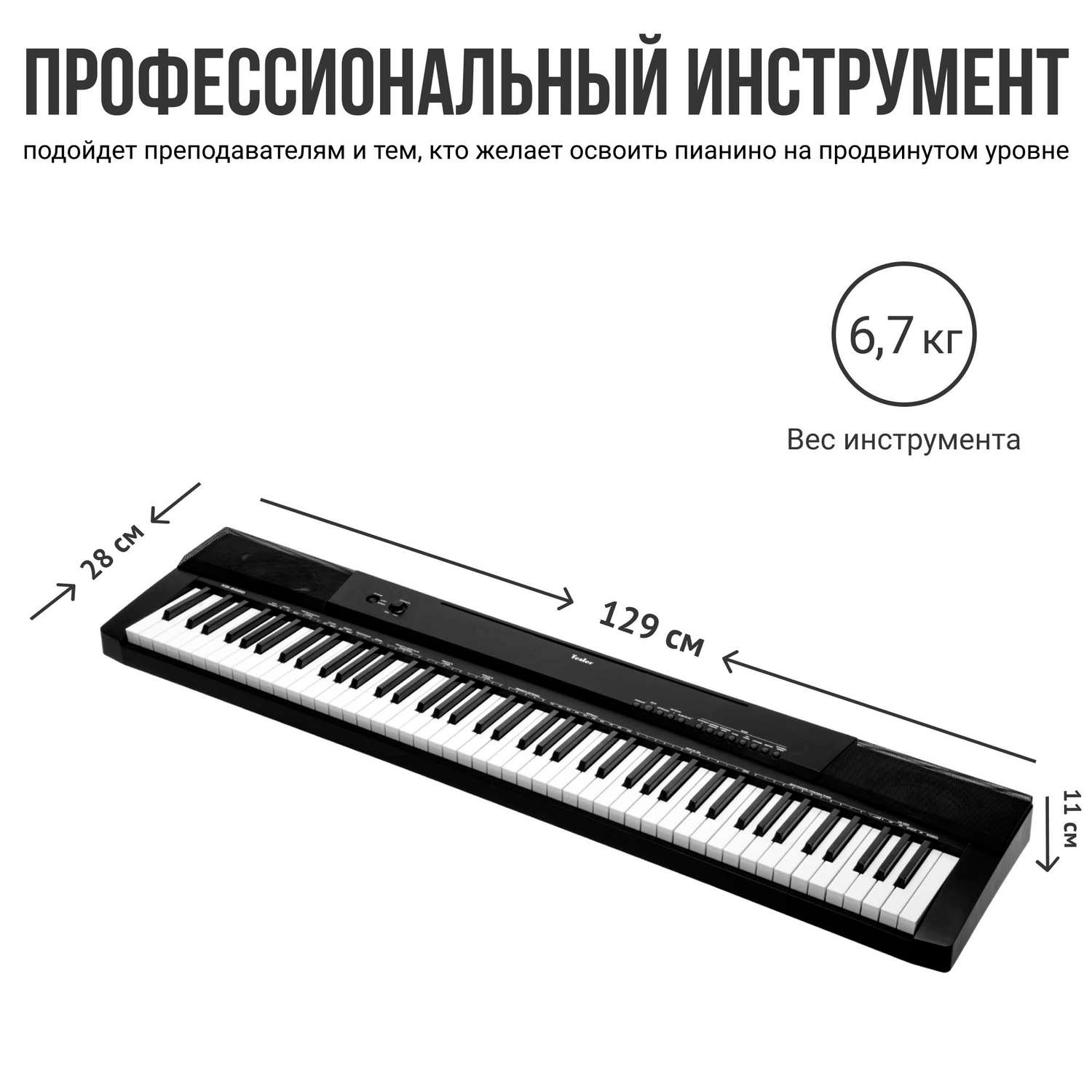 Купить Цифровое пианино Yamaha YDPWH по низкой цене в интернет магазине Ultra Piano с доставкой