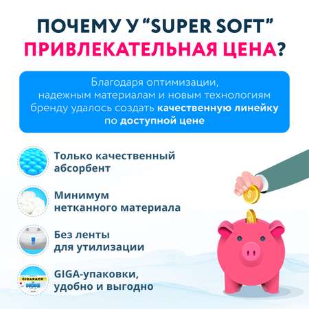 Подгузники-трусики Momi Super Soft GIGA PACK XXL (15-20 кг) 40 шт