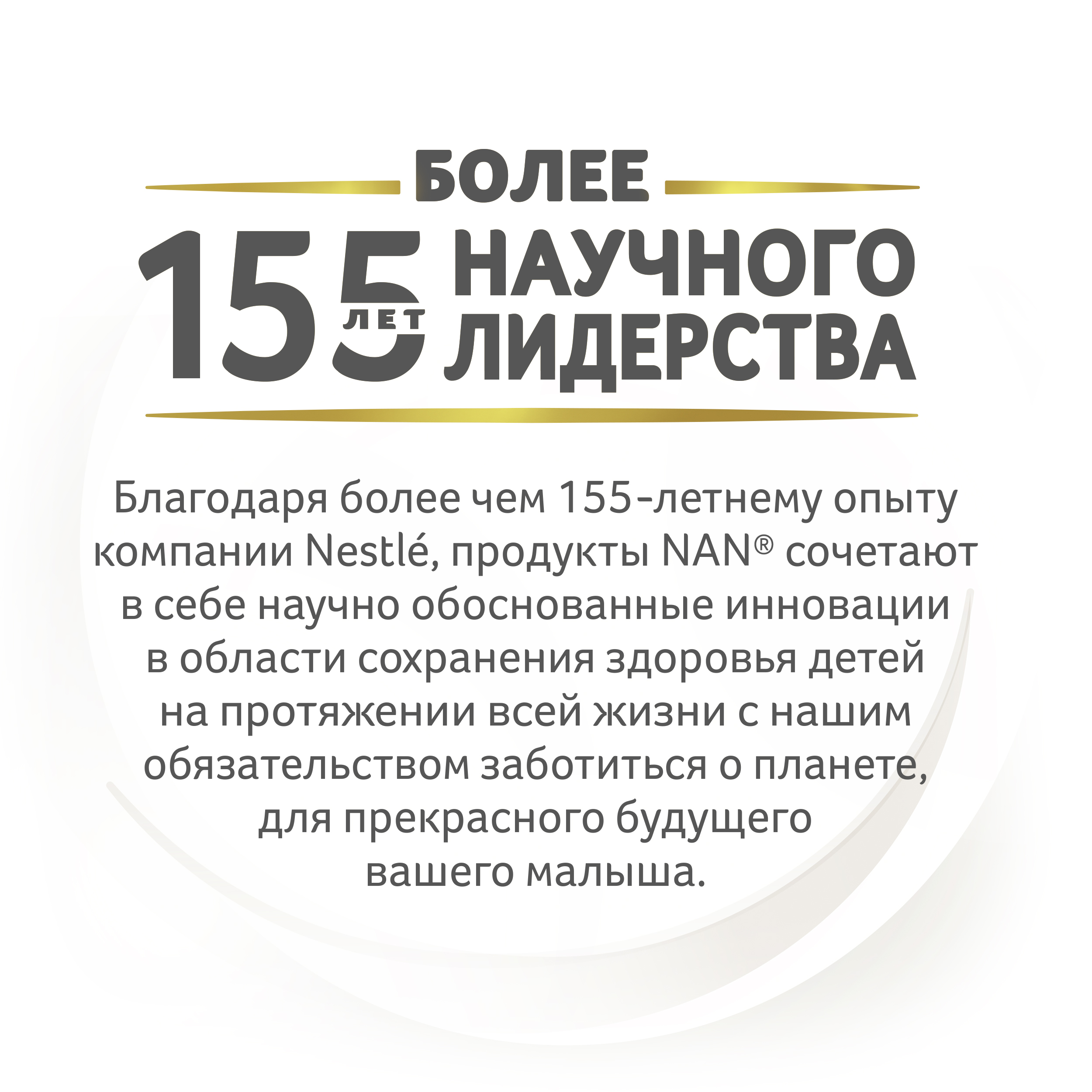Молочко детское NAN 3 на козьем молоке 400г с 12месяцев - фото 7