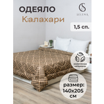 Одеяло SELENA Калахари 140х205 см