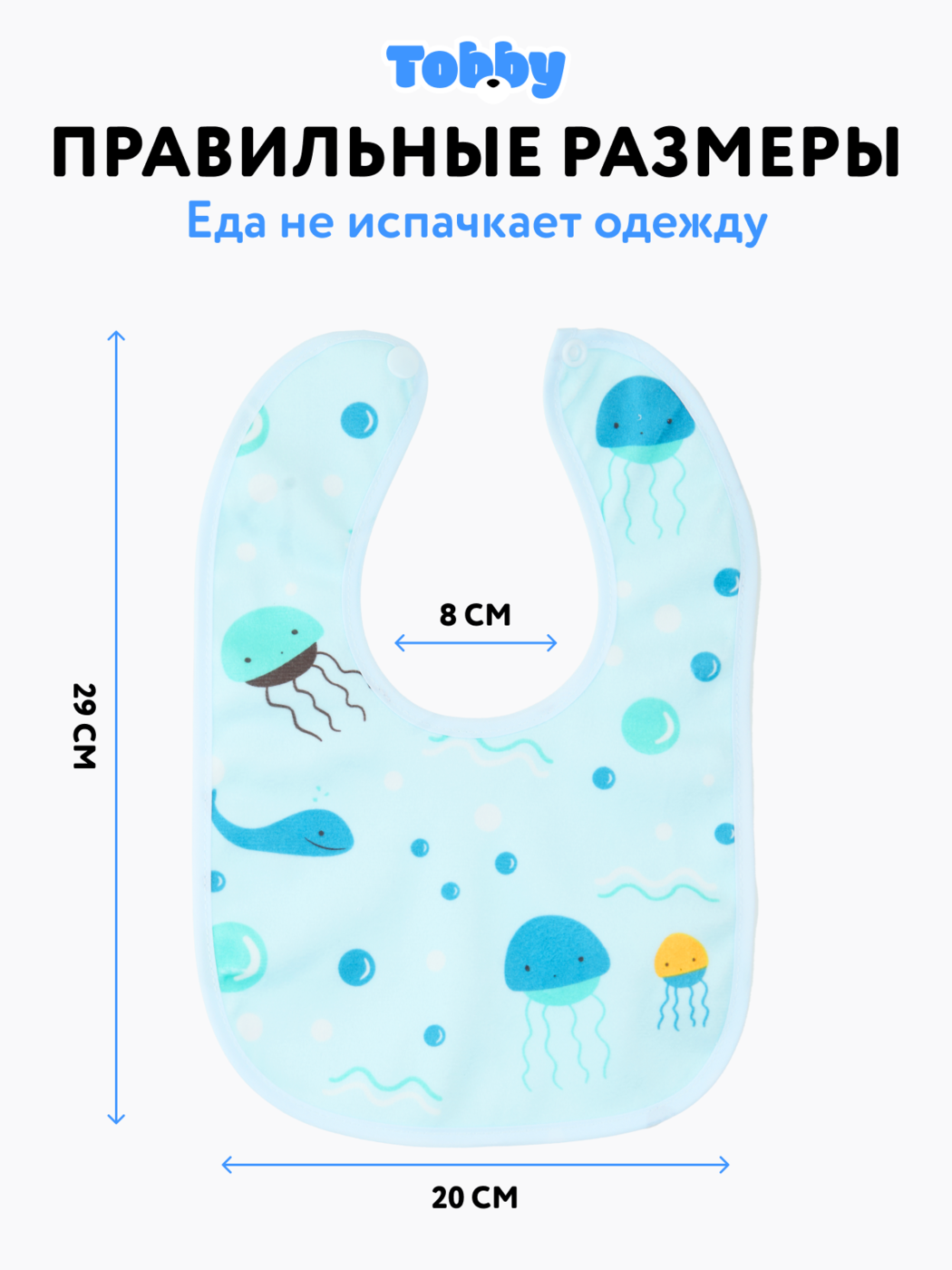 Слюнявчик - нагрудник Tobby для кормления непромокаемые 6 шт. - фото 4