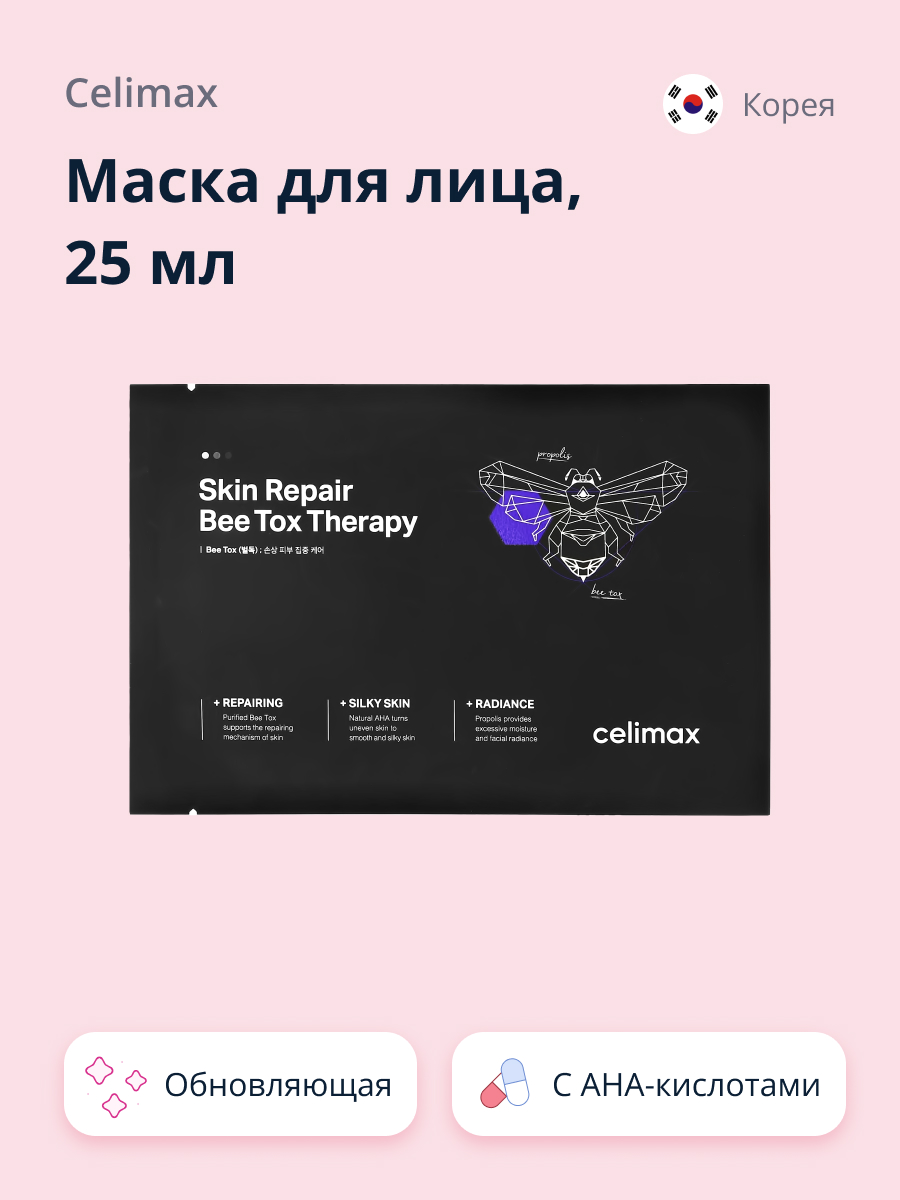 Маска тканевая Celimax обновляющая 25 мл - фото 1