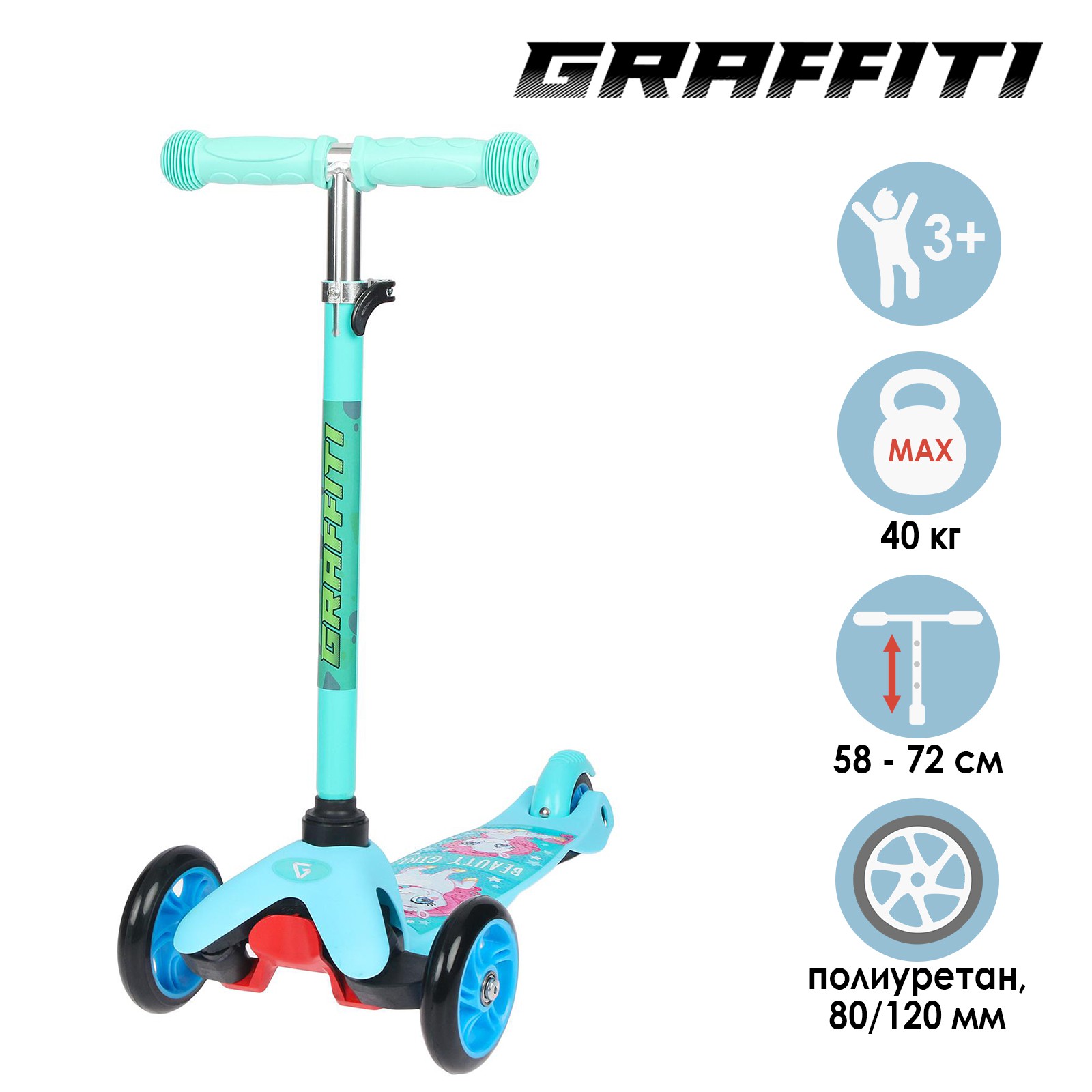 Cамокат GRAFFITI Cамокат «Пони». колёса PU 120/80 мм. ABEC 7 - фото 7