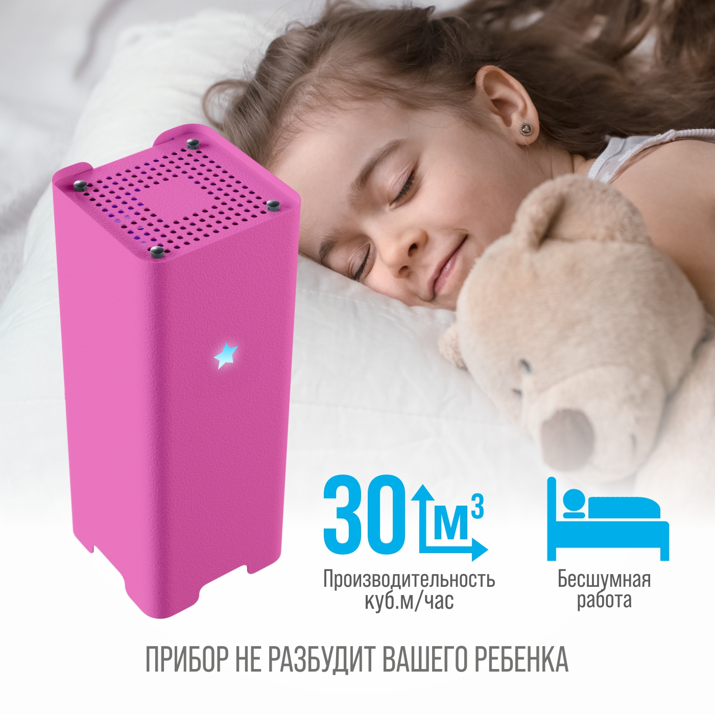 Рециркулятор воздуха РЭМО ультрафиолетовый бактерицидный RUV- 1001 Kids Pink - фото 3