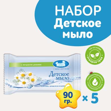 Детское мыло туалетное НАША МАМА 5шт по 90г с экстрактом ромашки