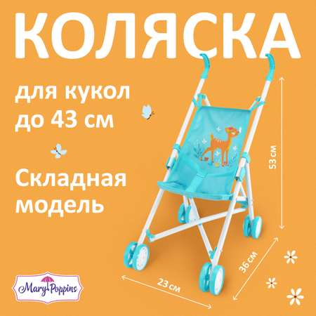 Коляска для кукол Mary Poppins трость голубая Оленонок