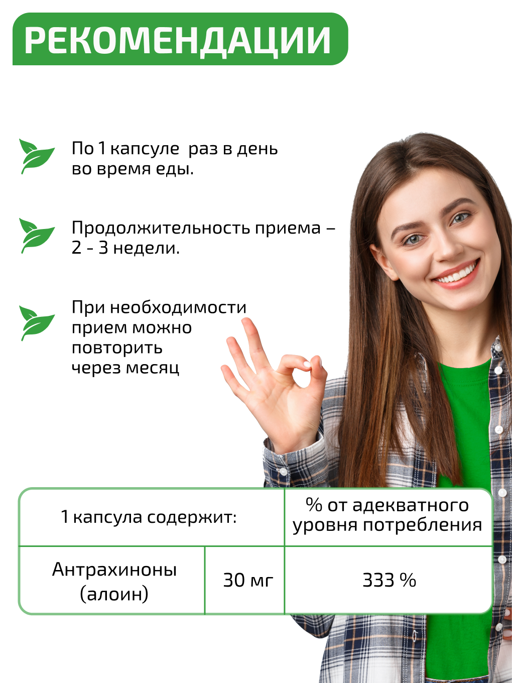 Алоэ вера слабительное VIDAMIN EXTRA 60 капсул - фото 8