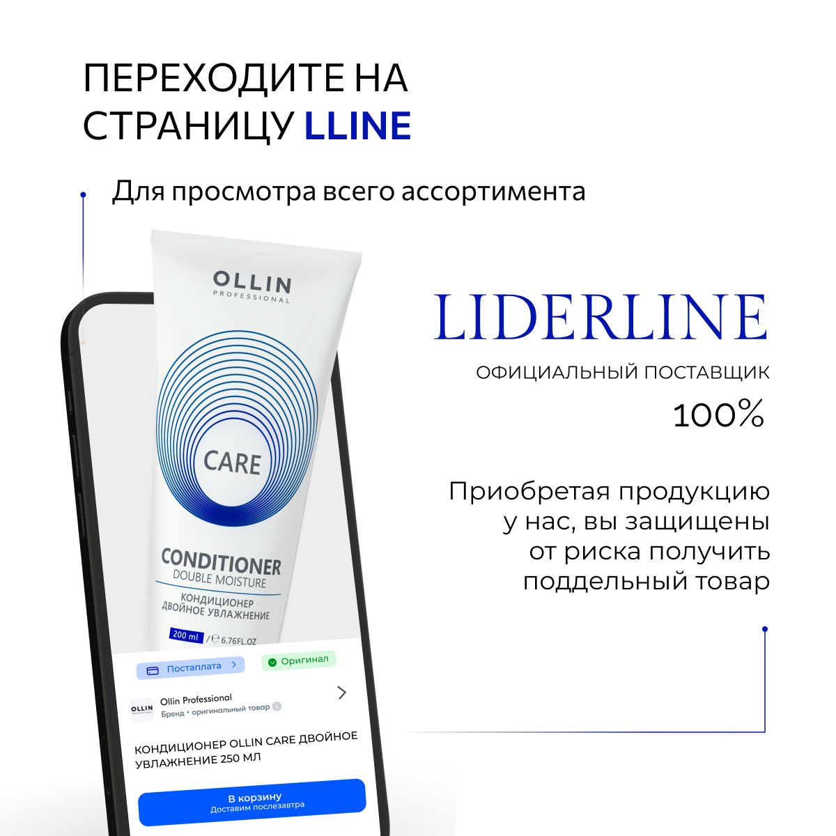 Кондиционер для волос Ollin двойное увлажнение Care 200 мл - фото 11