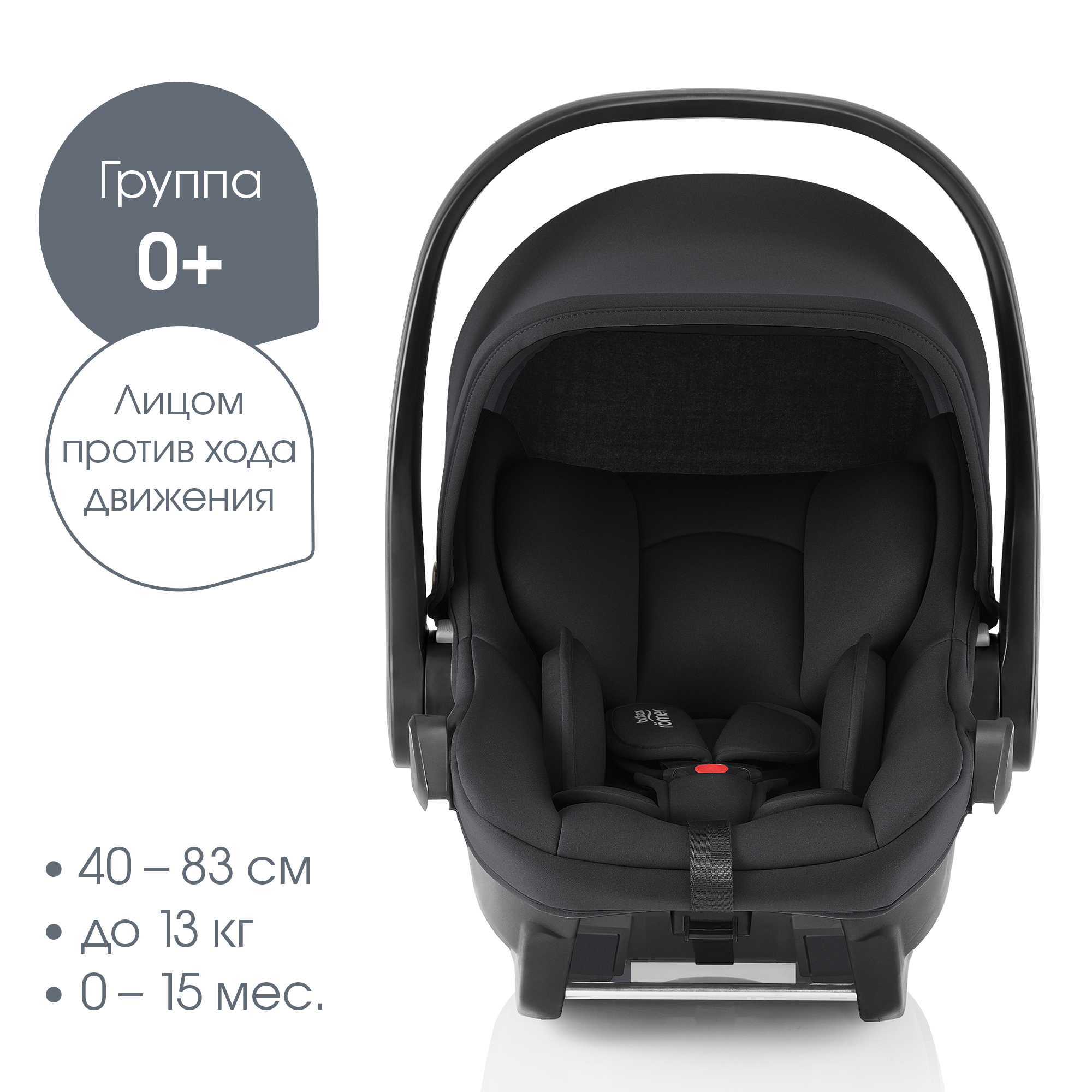 Автокресло Britax Roemer Baby-Safe Core Space Black - фото 2