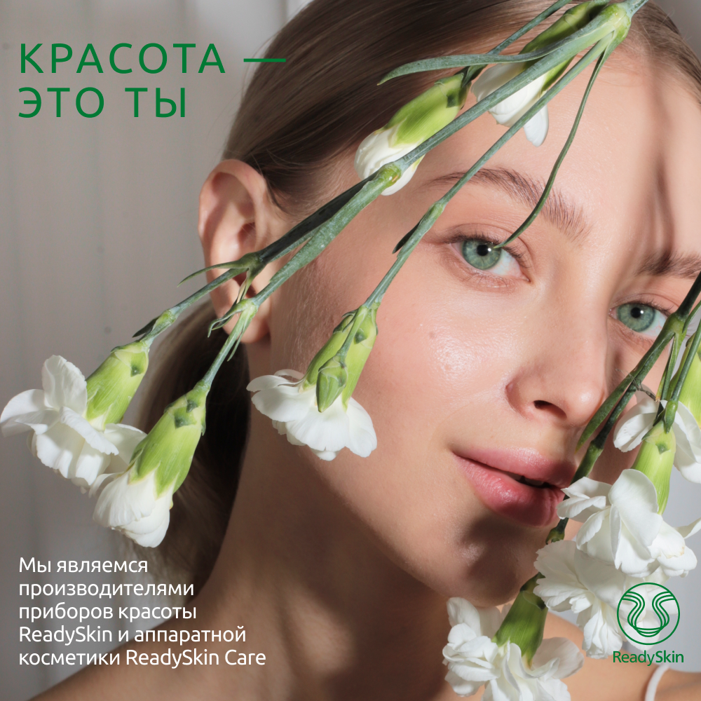 Тоник очищающий ReadySkin Care Ionica для сужения пор и для всех типов кожи 150 мл - фото 9