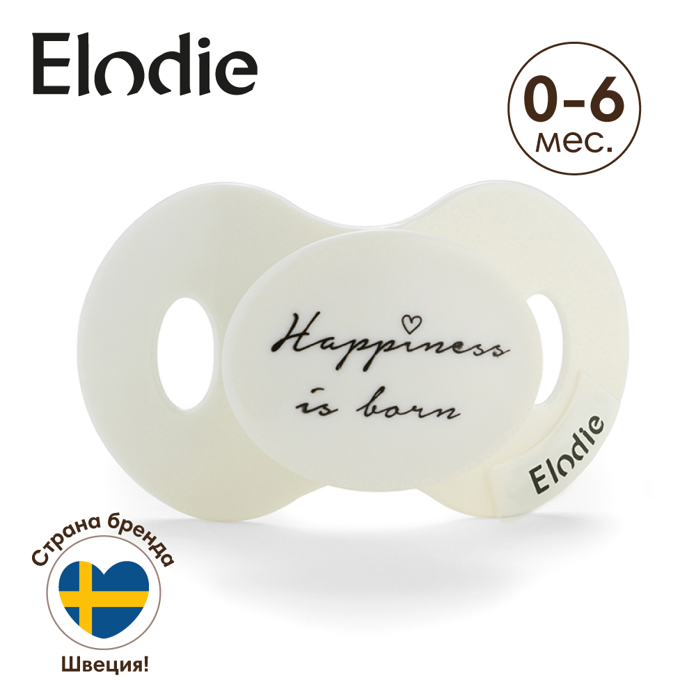 Пустышка Elodie силиконовая - Happiness is Born - фото 3