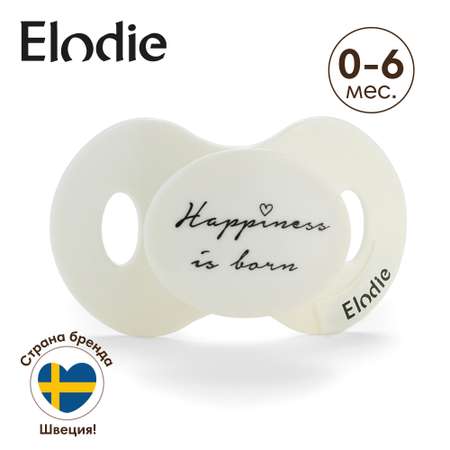 Пустышка Elodie силиконовая - Happiness is Born