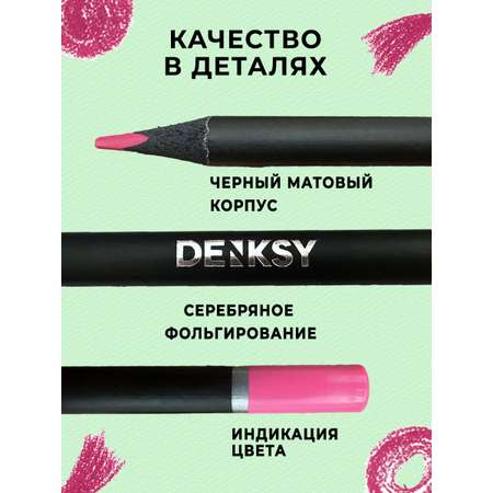 Карандаши DENKSY 24 цвета в картонной упаковке