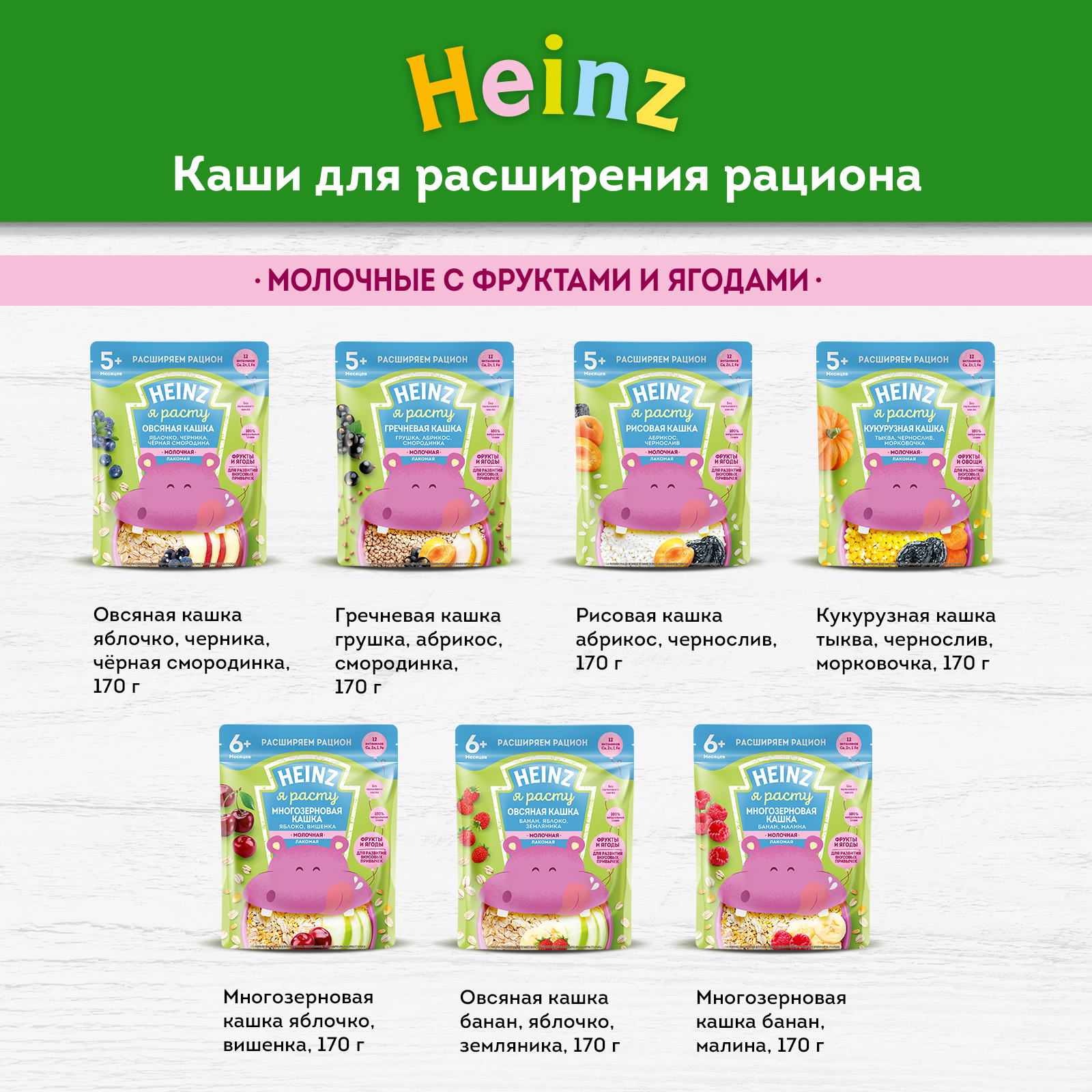 Каша Heinz безмолочная Я большой 5 злаков пауч 250г - фото 11