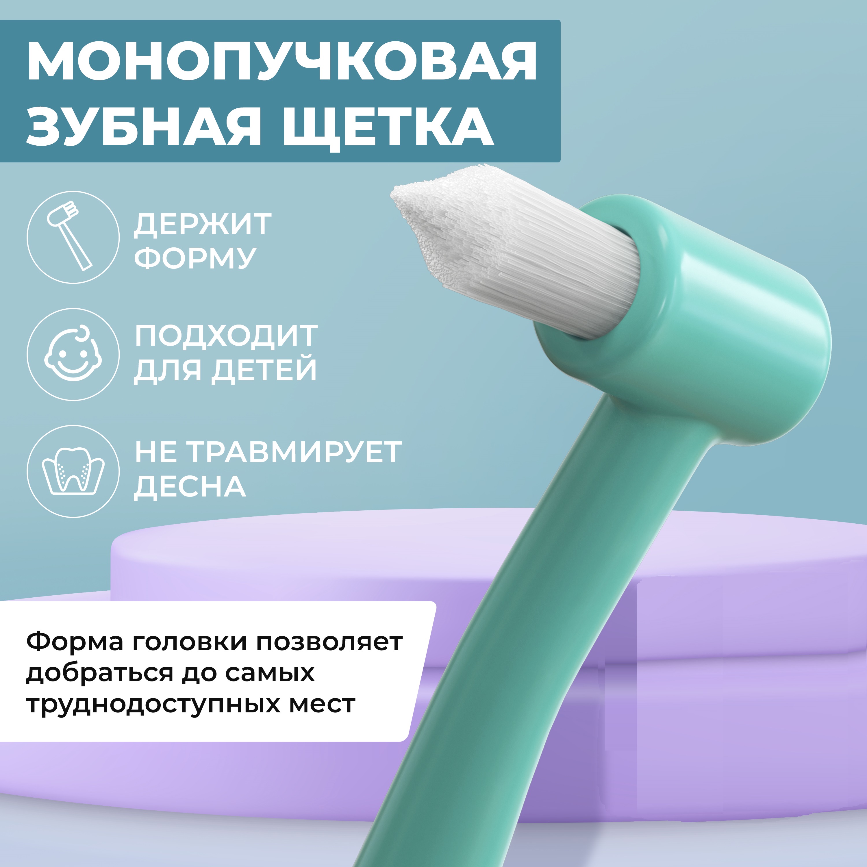 Монопучковая щетка Dentalpik зеленый купить по цене 175 ₽ в  интернет-магазине Детский мир