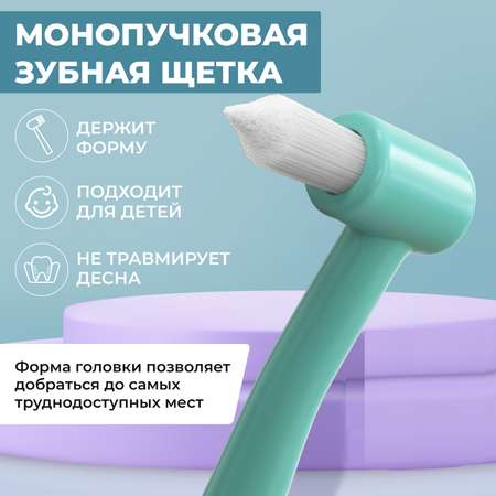 Монопучковая щетка Dentalpik зеленый