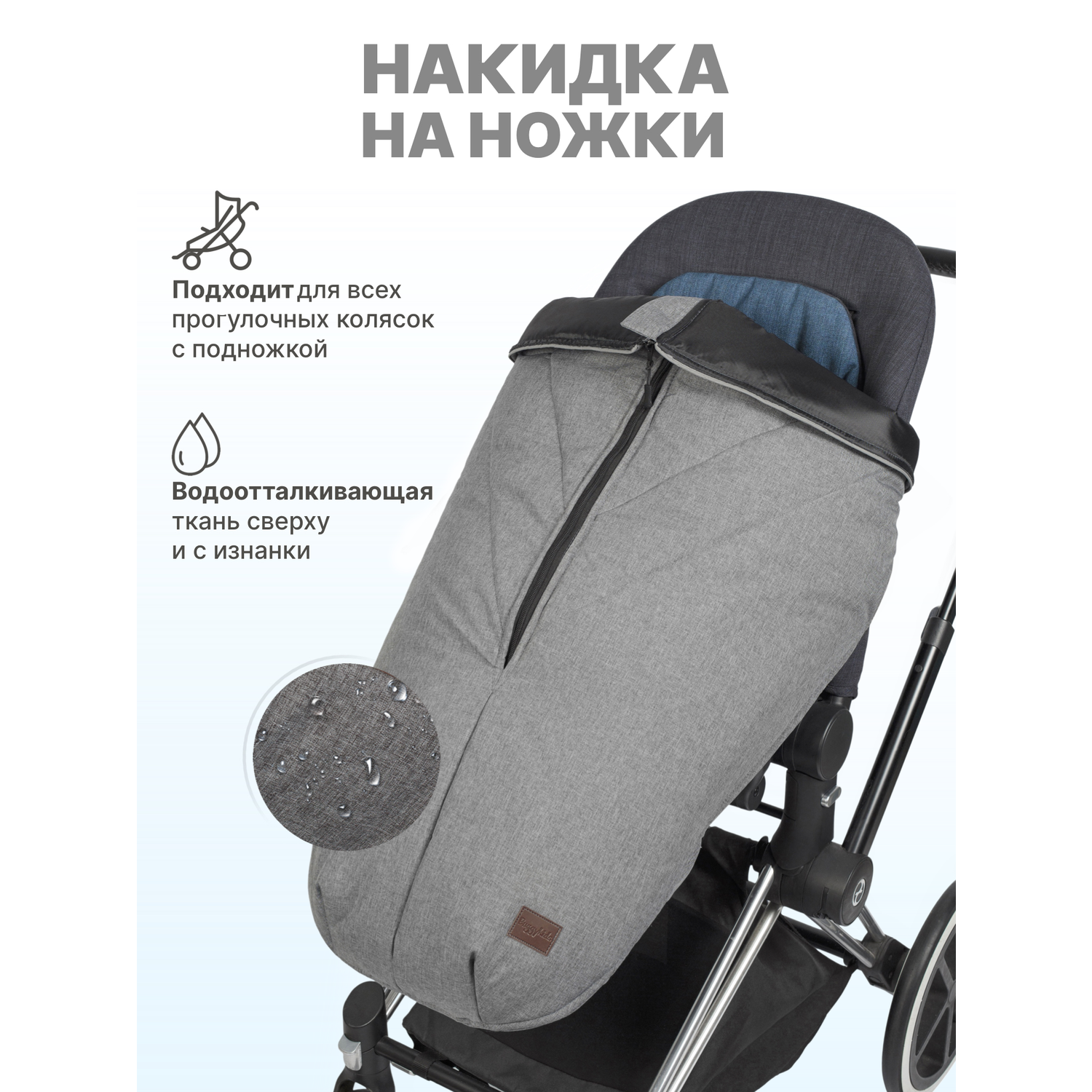 Накидка на ножки для коляски Buggykids Серый меланж 1Н/0011 - фото 1