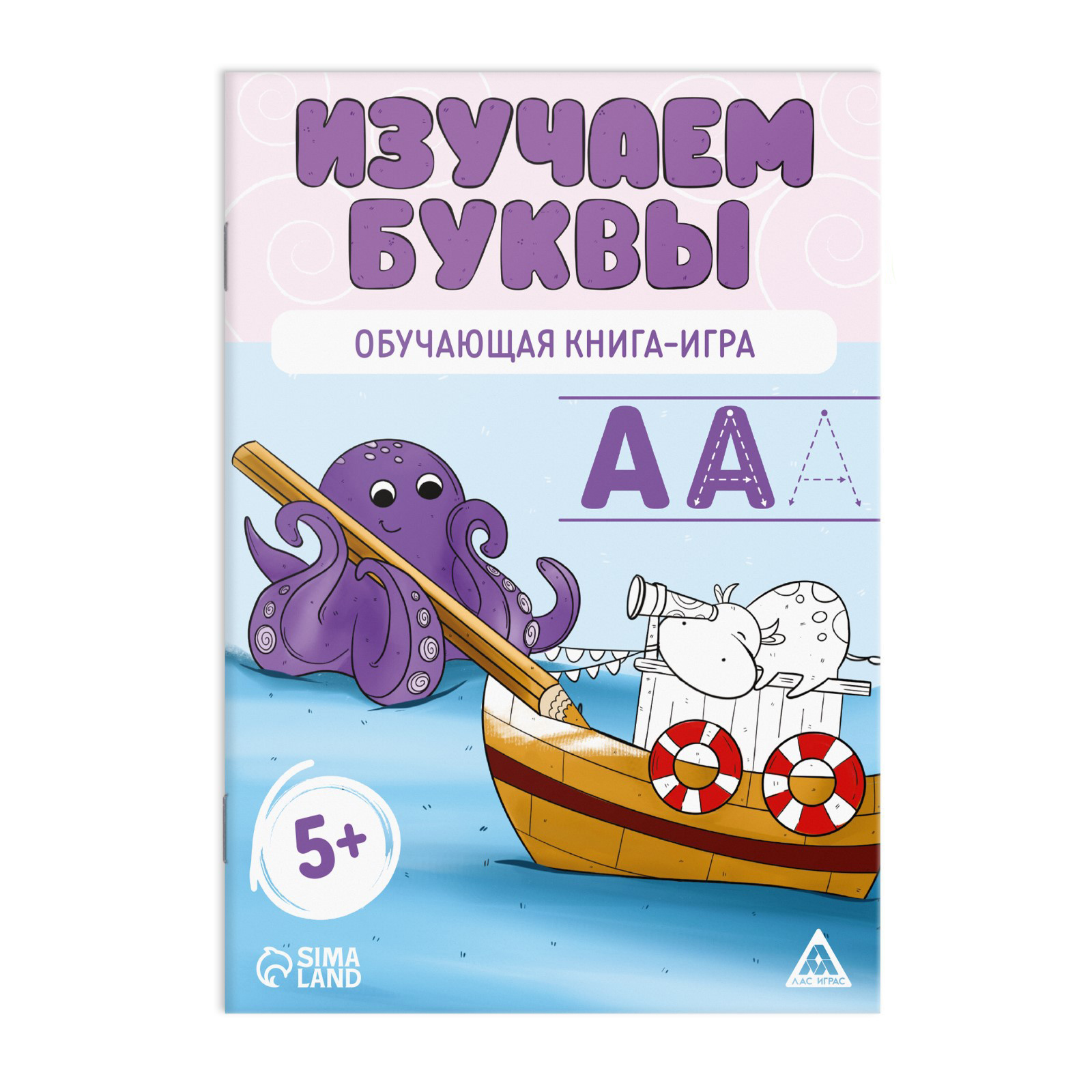 Обучающая книга-игра Лас Играс Изучаем буквы купить по цене 213 ₽ в  интернет-магазине Детский мир