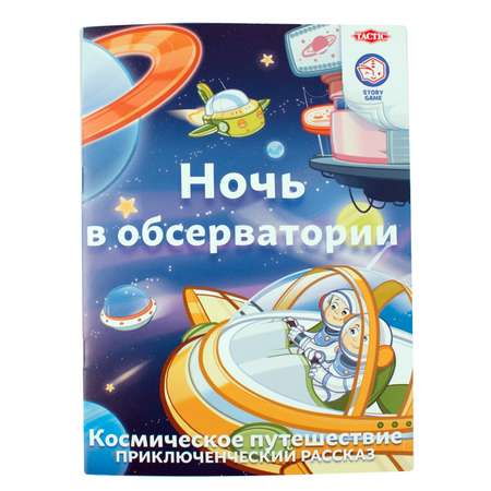 Игра настольная Tactic Games Космическое путешествие 55679