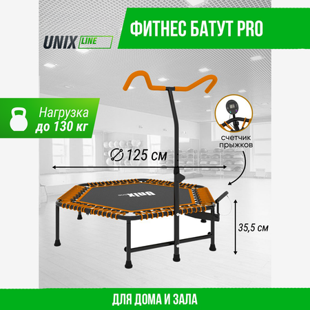 Батут fitness pro orange UNIX line спортивный с ручкой диаметр 125 см до 130 кг счетчик прыжков