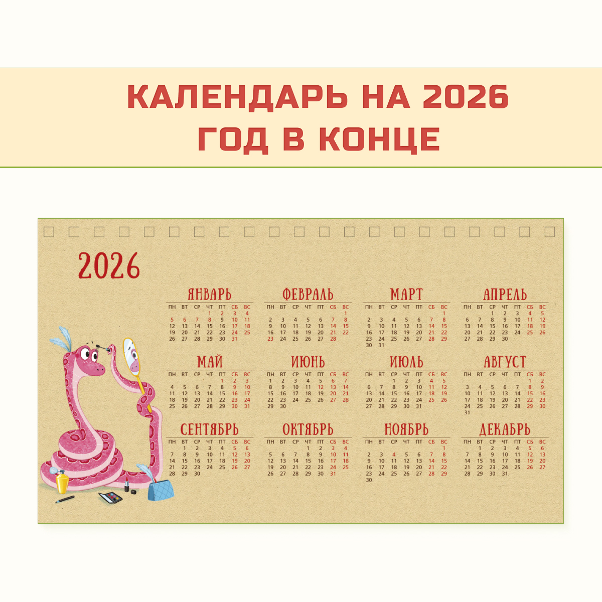 Календарь Арт и Дизайн настольный 210х122 мм домик на 2025 год - фото 3