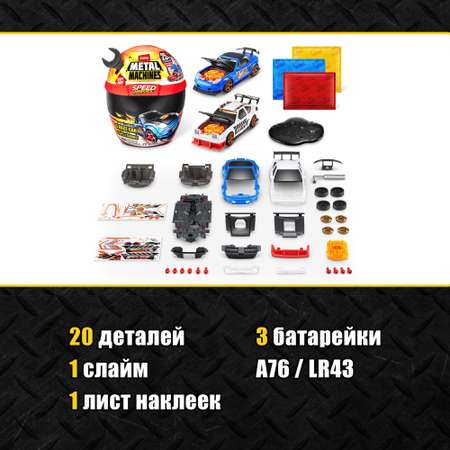Игрушка Metal Machines Speed Hero 67125