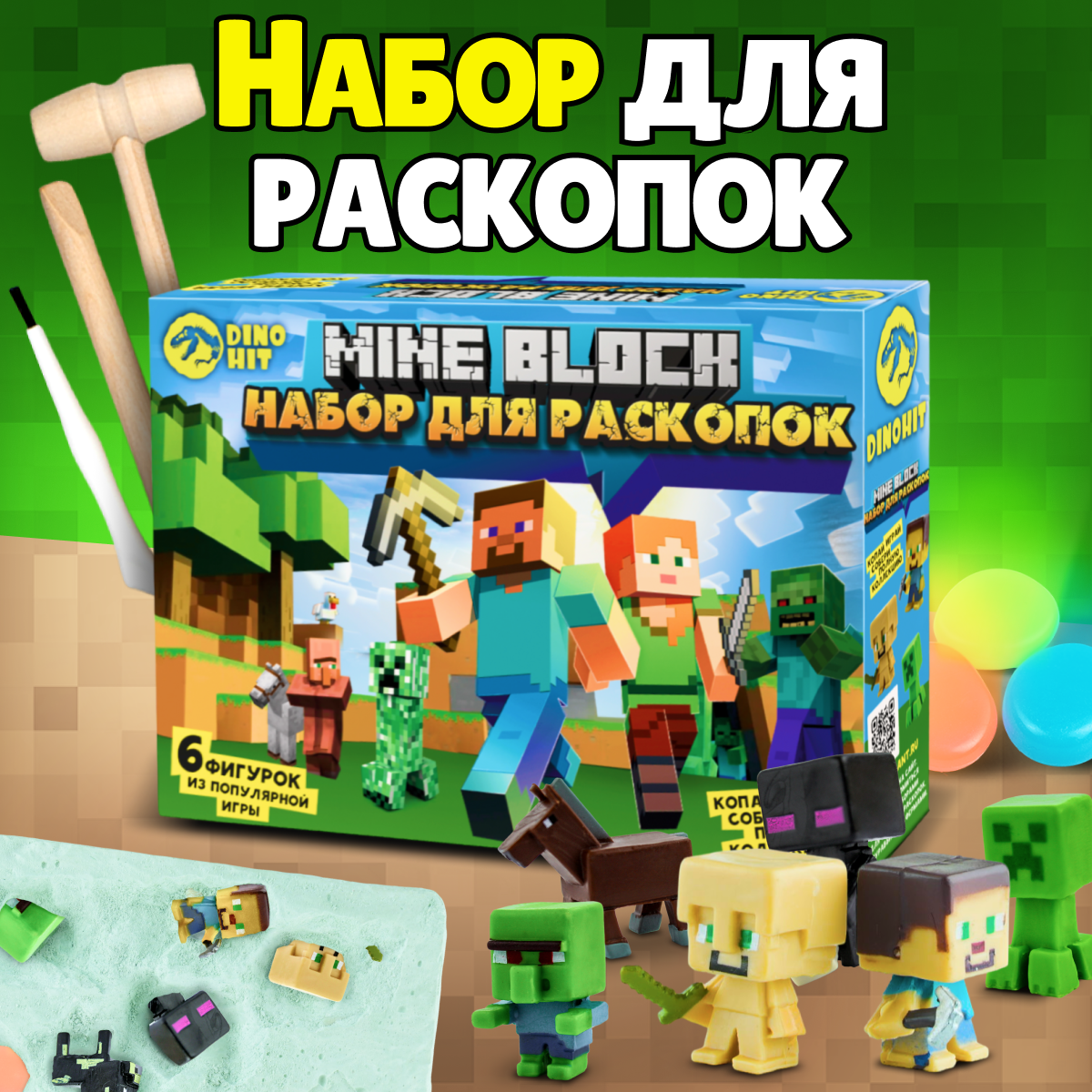 Набор археологический DINOHIT Раскопки MINE BLOCK