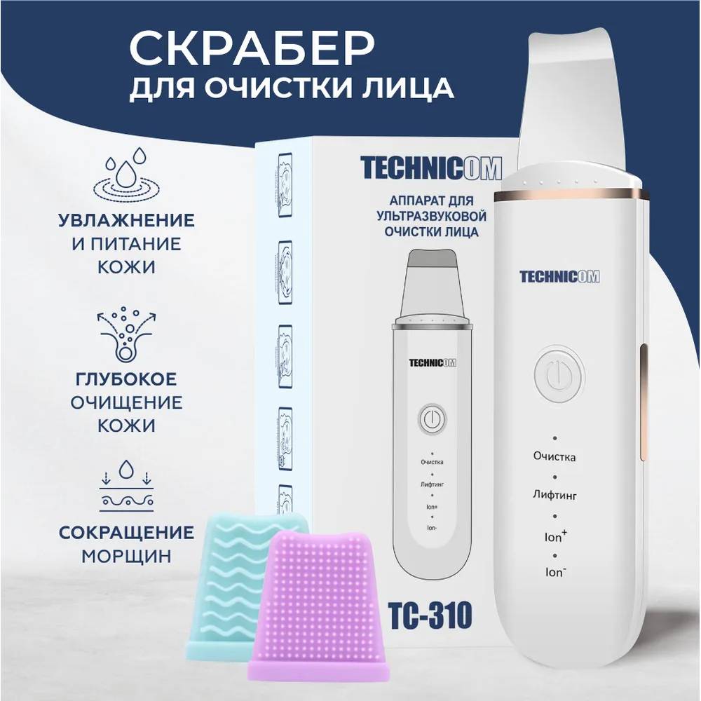 Ультразвуковая чистка TECHNICOM TC-310 4 в 1 - фото 3