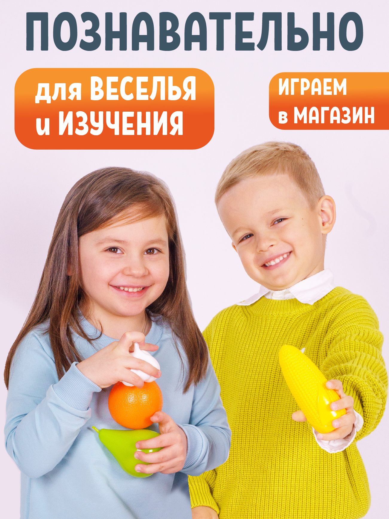 Игровой набор СТРОМ продукты - фото 5