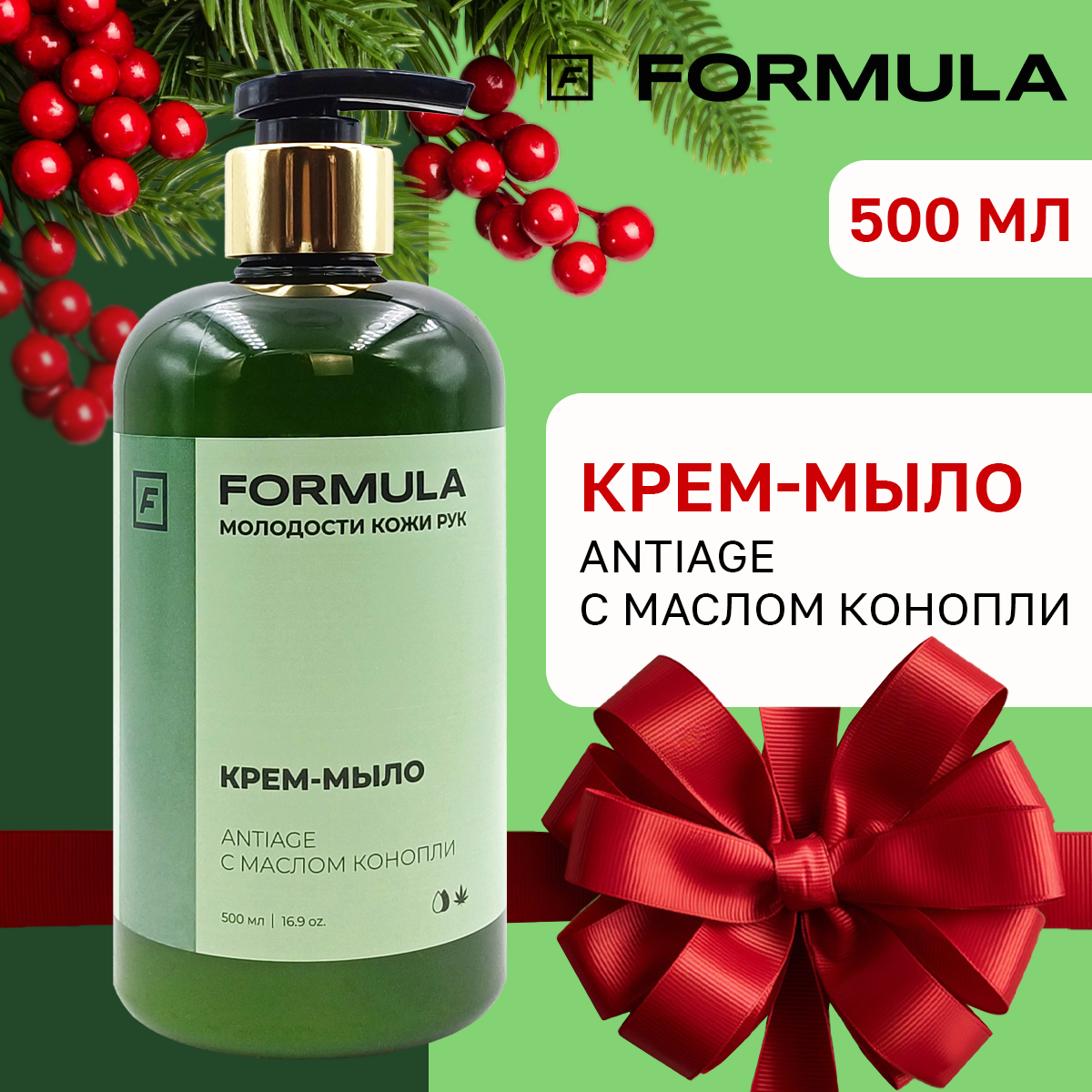 Крем-мыло F Formula с маслом конопли и эффектом Antiage 500 мл - фото 1