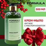 Крем-мыло F Formula с маслом конопли и эффектом Antiage 500 мл