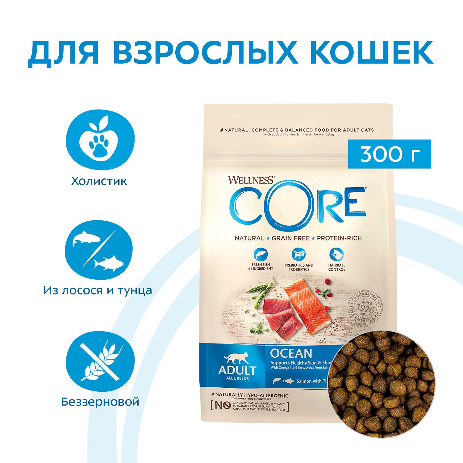 Сухой корм для кошек Wellness CORE 0.3 кг лосось (полнорационный) - фото 2