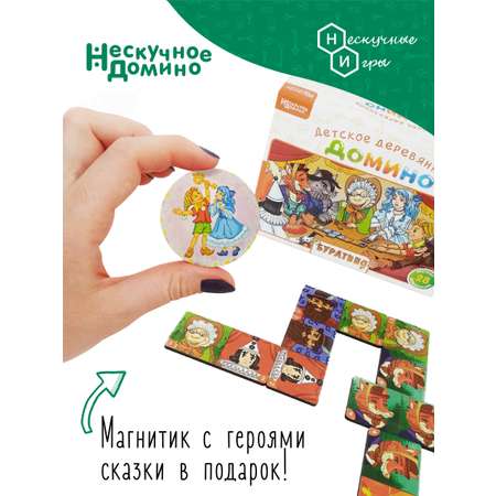 Домино Нескучные игры Буратино