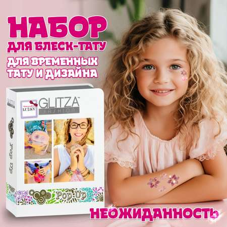 Набор для творчества Lukky Glitza Fashion Deluxe Неожиданность