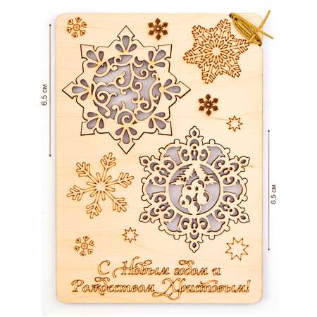 Набор для творчества Символик Деревянная открытка с сувениром Снежинки