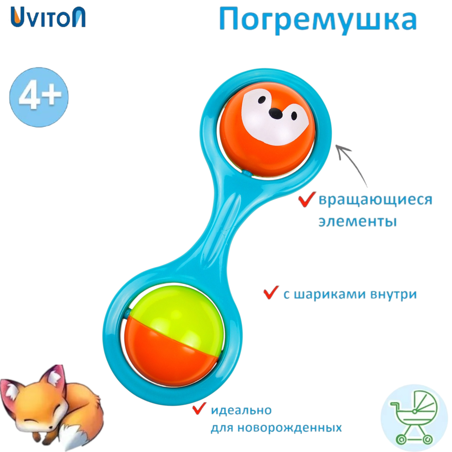 Погремушка Uviton Арт.0197 Forest Лисичка - фото 4