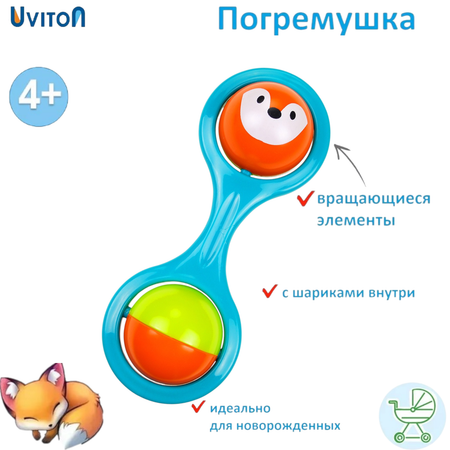 Погремушка Uviton Арт.0197 Forest Лисичка