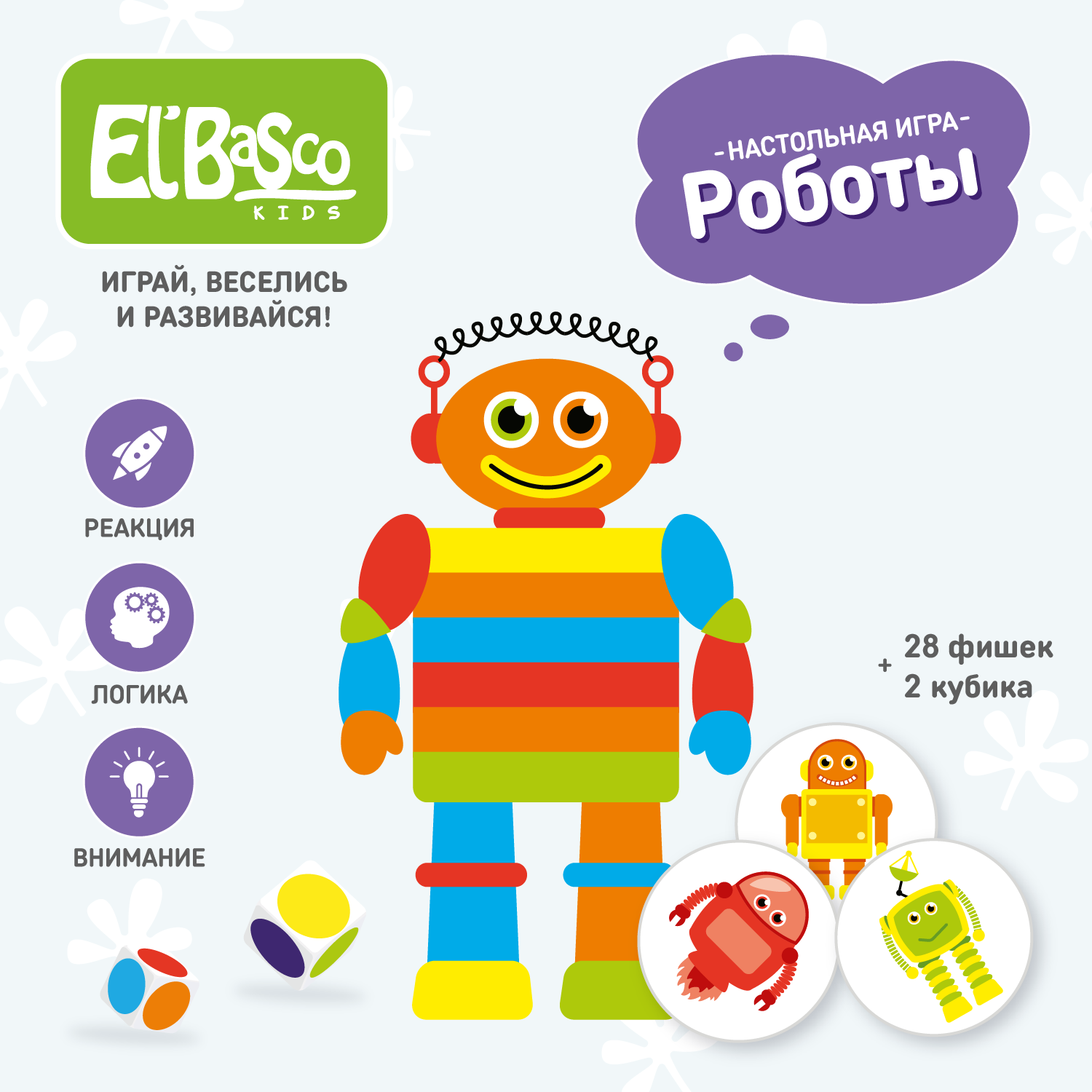 Настольная игра El BascoKids для детей с кубиком Роботы - фото 2