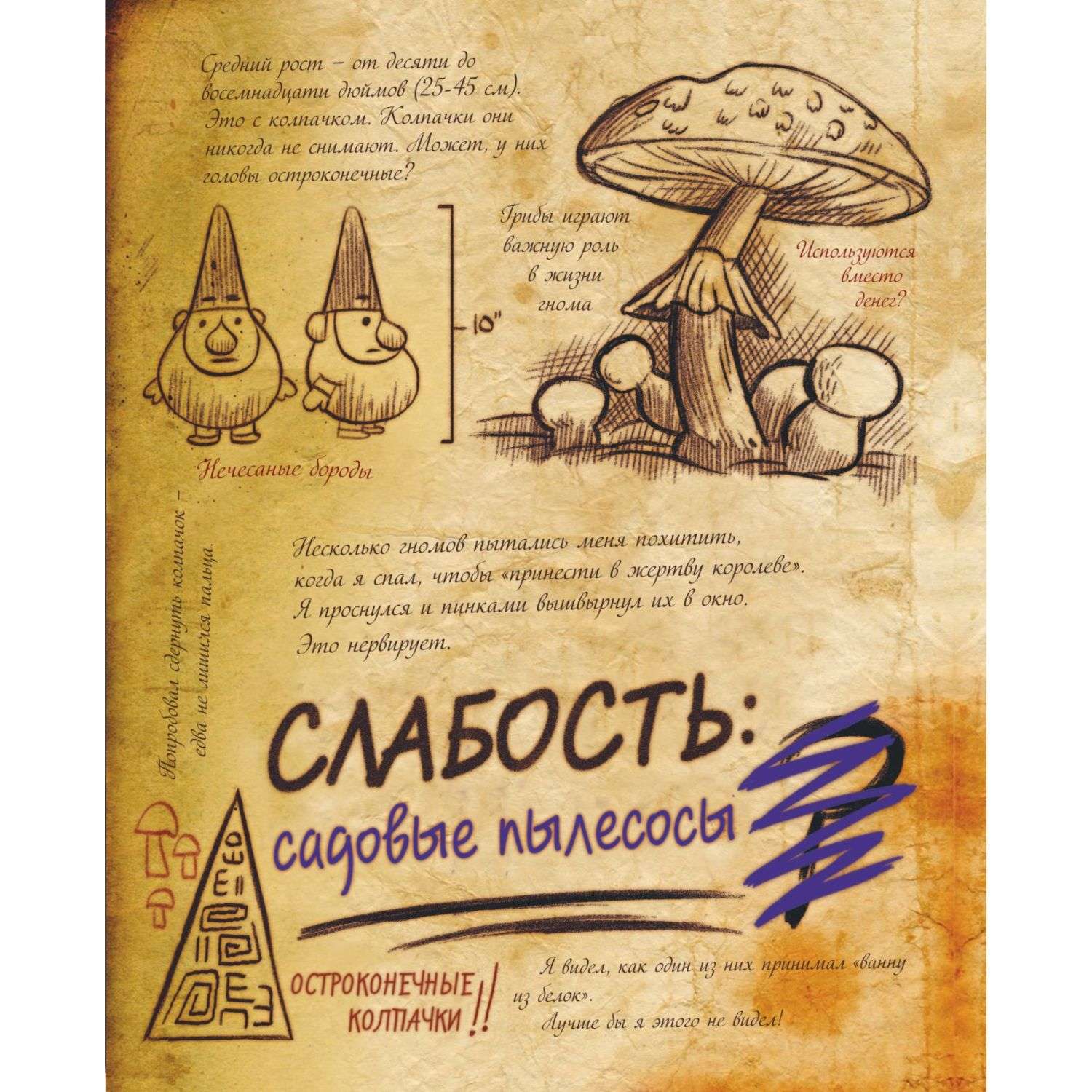 Картина “Гном Шмебьюлок (Gravity Falls)” | PrintStorm