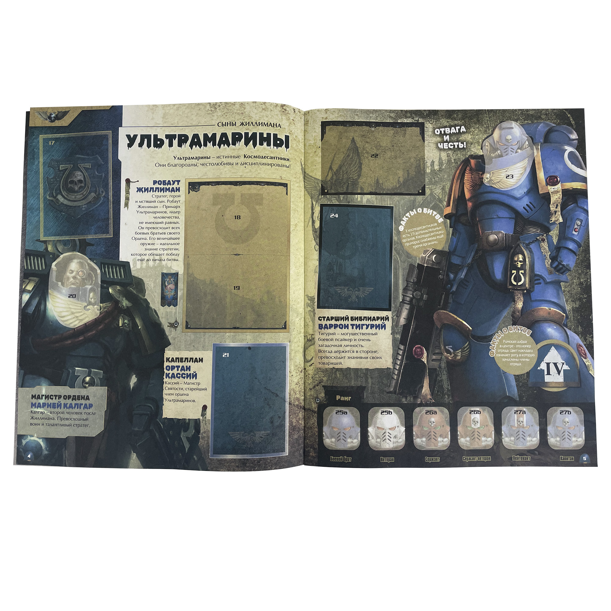 Альбом для наклеек Panini WARHAMMER 40000 - фото 4